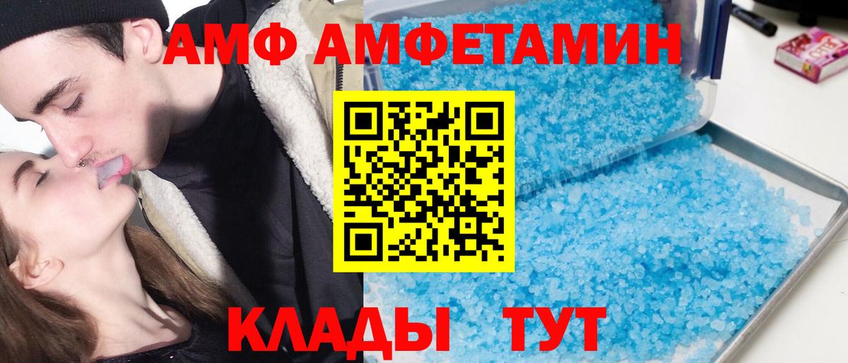 АМФ VHQ Мичуринск