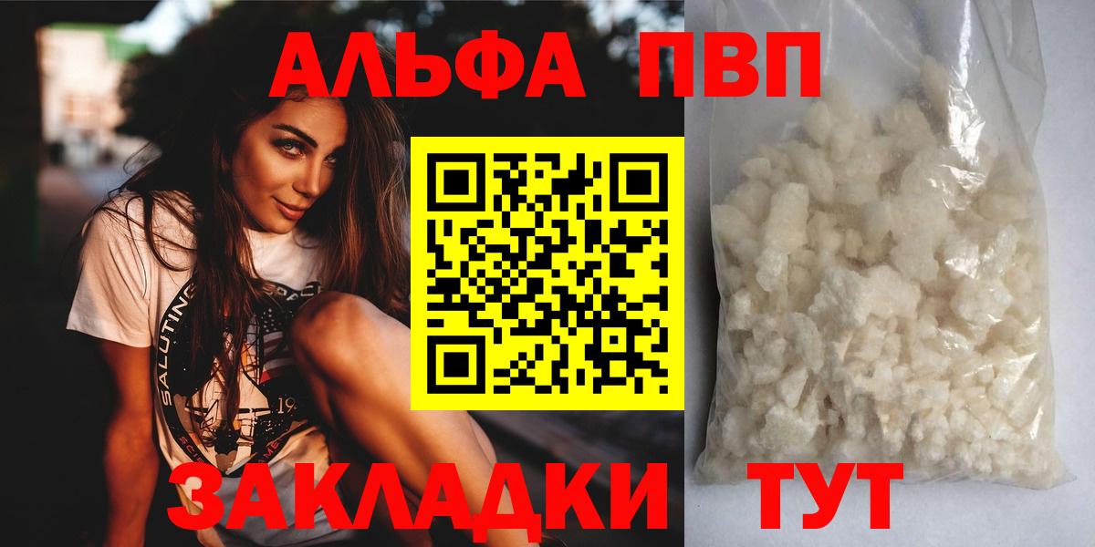 Alfa_PVP VHQ  APVP СК  Вход с VPN  Мичуринск 
