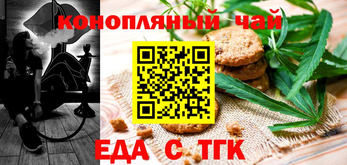 Мичуринск  Cannafood марихуана  Вход с VPN 