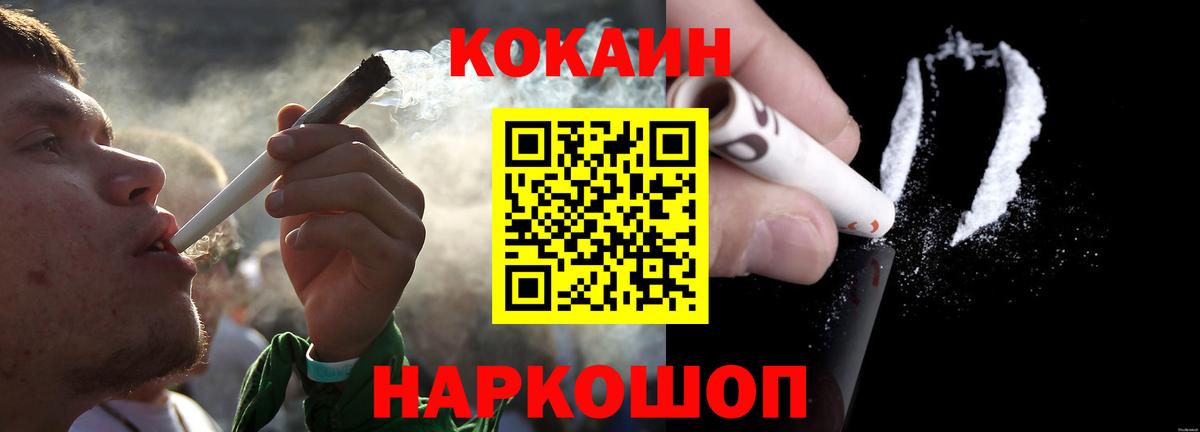 купить закладку  Вход с VPN  Мичуринск  Кокаин 97% 