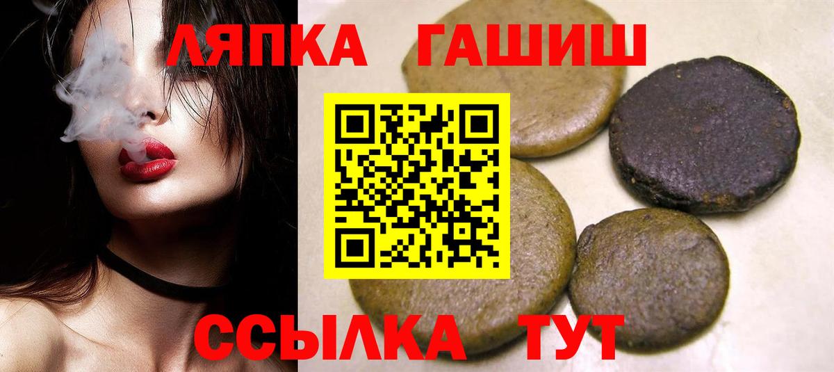 ГАШ hashish Мичуринск