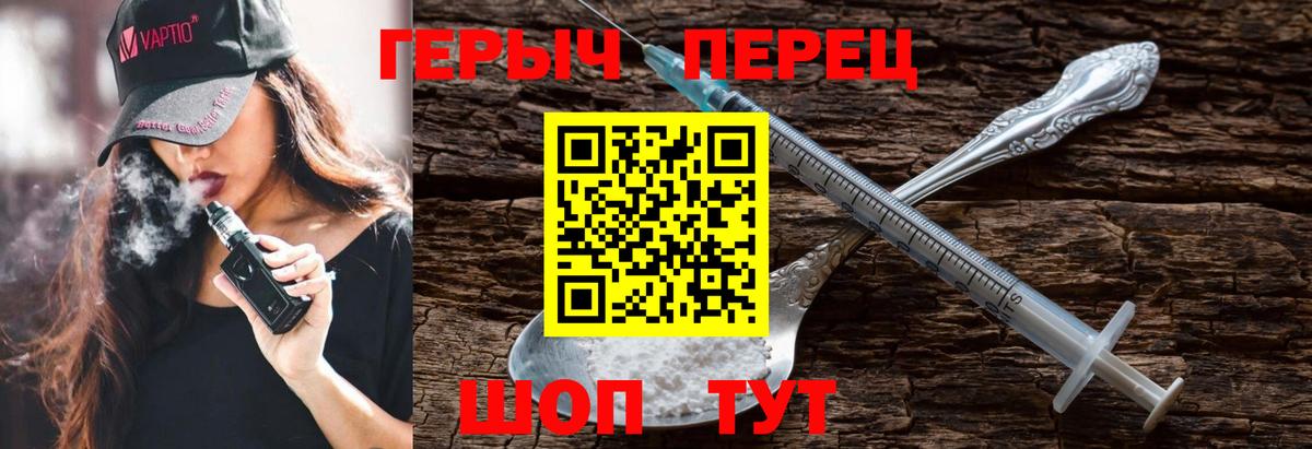 ГЕРОИН VHQ  Вход с VPN  Мичуринск 