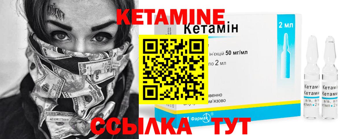 Кетамин VHQ  Вход с VPN  Мичуринск  Кетамин ketamine 