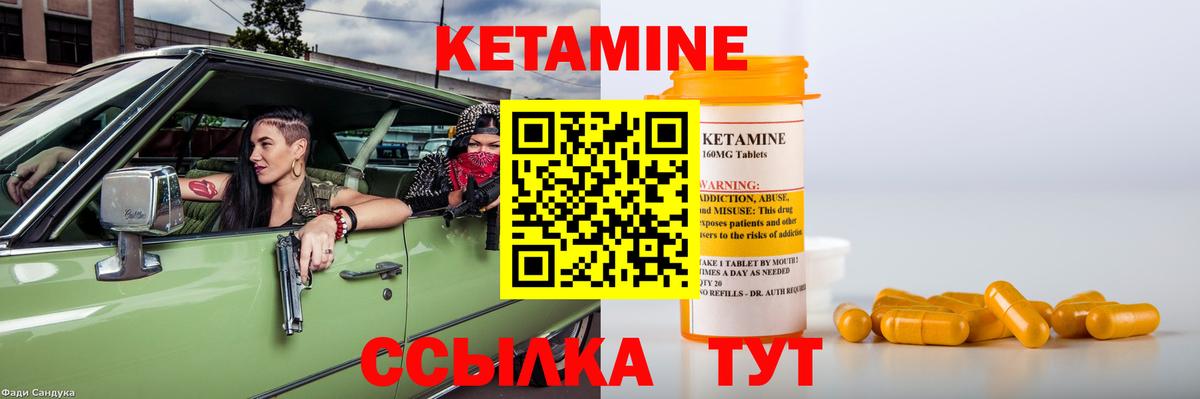 Кетамин ketamine Мичуринск