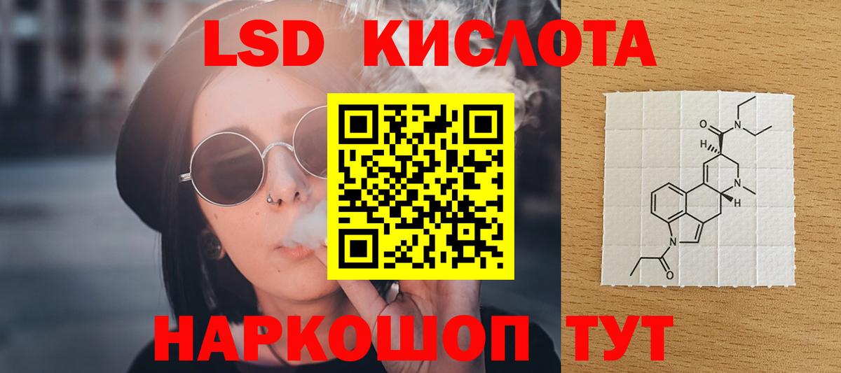 ЛСД экстази кислота Мичуринск