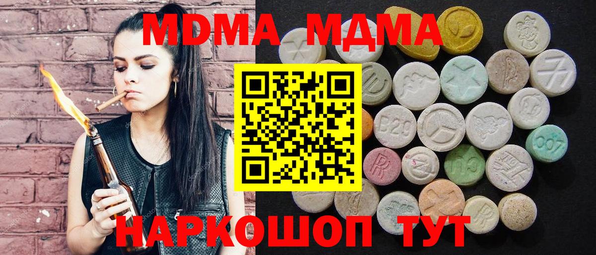 MDMA VHQ  Вход с VPN  МДМА  Мичуринск 