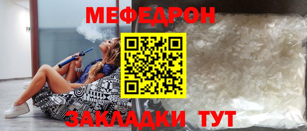МЯУ-МЯУ  Вход с VPN  Мичуринск  Меф mephedrone 