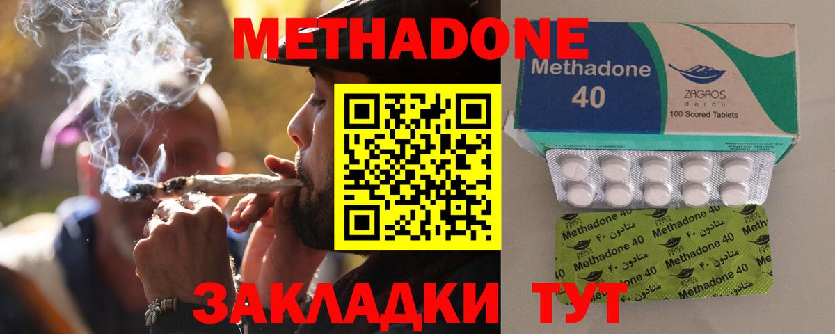 Метадон VHQ  МЕТАДОН кристалл  Вход с VPN  Мичуринск 
