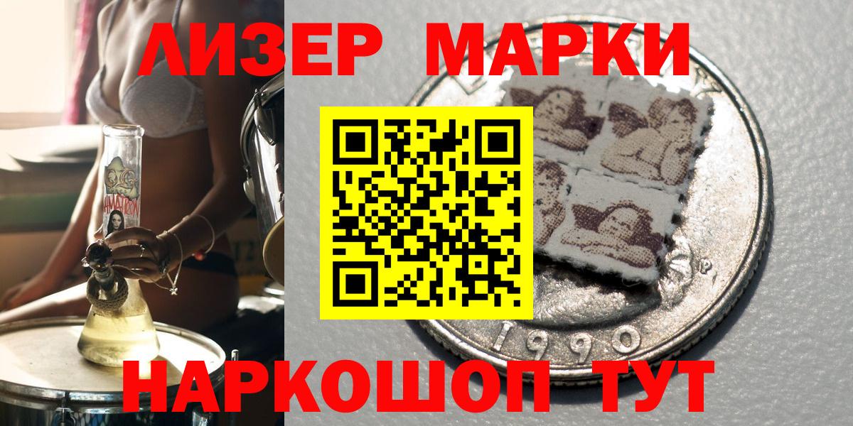 Наркотические марки 1,8мг  Вход с VPN  Мичуринск 