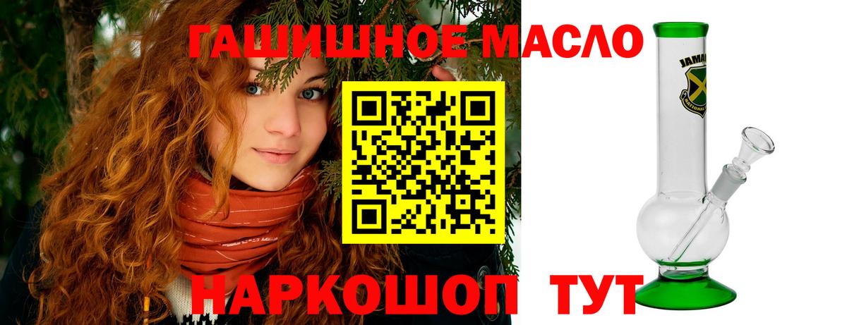 ТГК THC oil  ТГК вейп с тгк  Мичуринск  Вход с VPN 